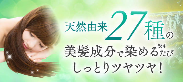 利尻ヘアカラー・無添加化粧品 自然派clubサスティ[白髪用] 利尻
