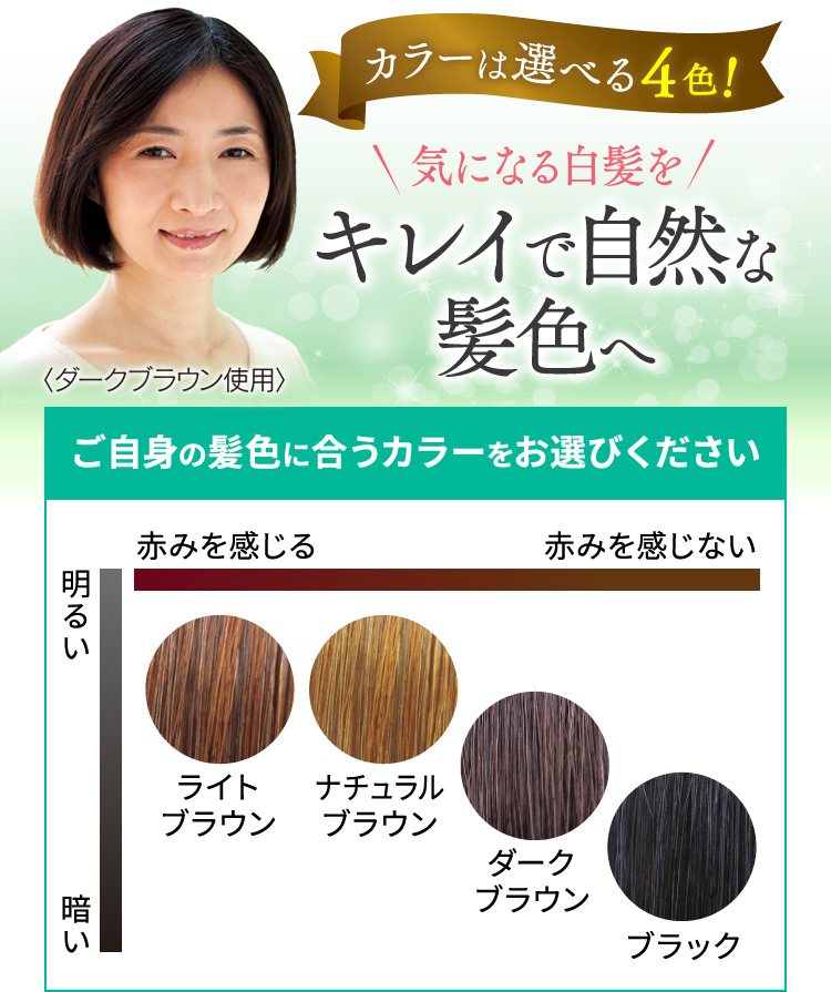 利尻ヘアカラー 無添加化粧品 自然派clubサスティ 白髪用 利尻ヘアカラートリートメント 白髪ケア 利尻ヘアカラーシリーズ