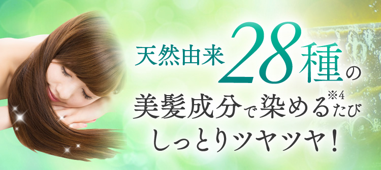 利尻ヘアカラー・無添加化粧品 自然派clubサスティ【定期おトク