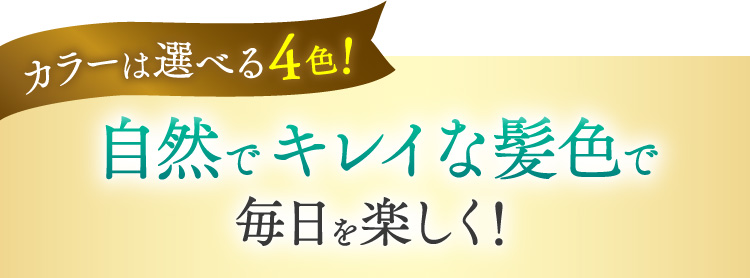 利尻ヘアカラー・無添加化粧品 自然派clubサスティ【定期おトク