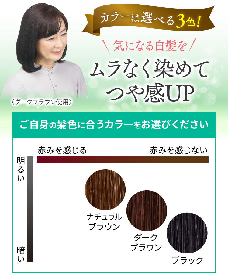 利尻ヘアカラー・無添加化粧品 自然派clubサスティ[白髪用] 利尻ヘア ...