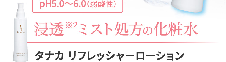 利尻ヘアカラー・無添加化粧品 自然派clubサスティタナカ
