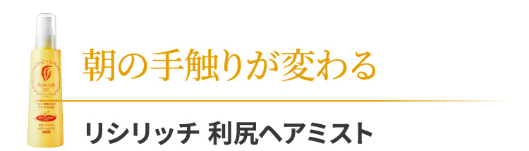 利尻ヘアカラー・無添加化粧品 自然派clubサスティ【初回限定