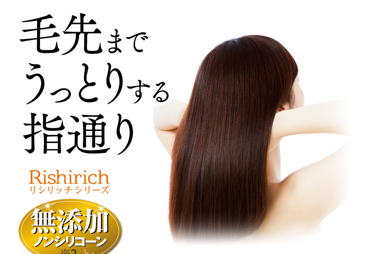 利尻ヘアカラー・無添加化粧品 自然派clubサスティリシリッチ