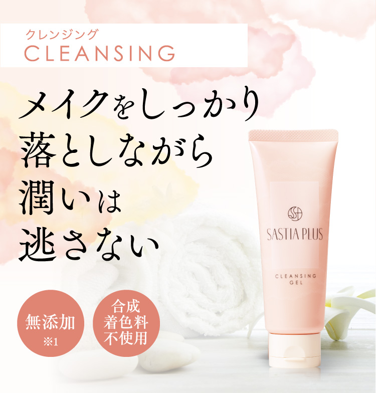 利尻ヘアカラー・無添加化粧品 自然派clubサスティサスティア プラス