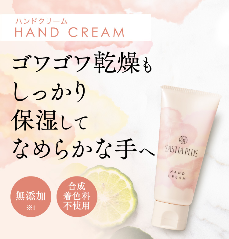 利尻ヘアカラー・無添加化粧品 自然派clubサスティサスティア プラス