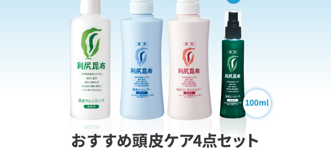 おすすめ頭皮ケア4点セット