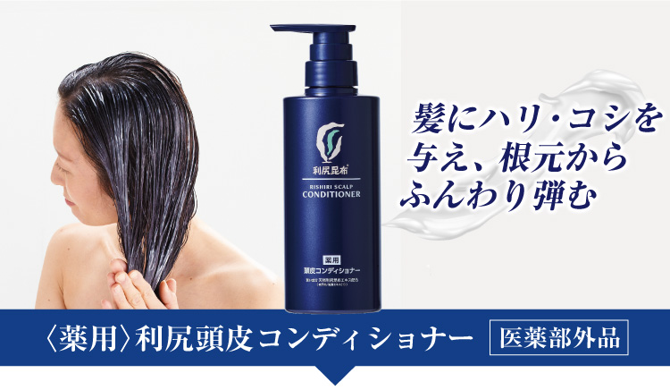 利尻ヘアカラー・無添加化粧品 自然派clubサスティ<薬用>利尻頭皮