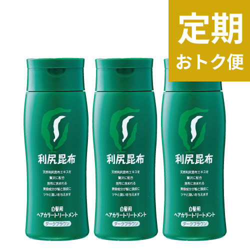 【定期おトク便】[白髪用] 利尻ヘアカラートリートメント 3本セット