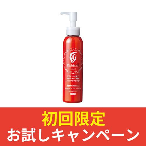 リシリッチ　利尻ヘアクリーム［無添加］150ml 3本