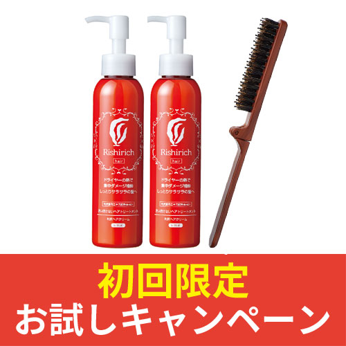 【初回限定】リシリッチ　利尻ヘアクリーム　2本セット ［無添加］+携帯用プロ仕様ブラシ付き