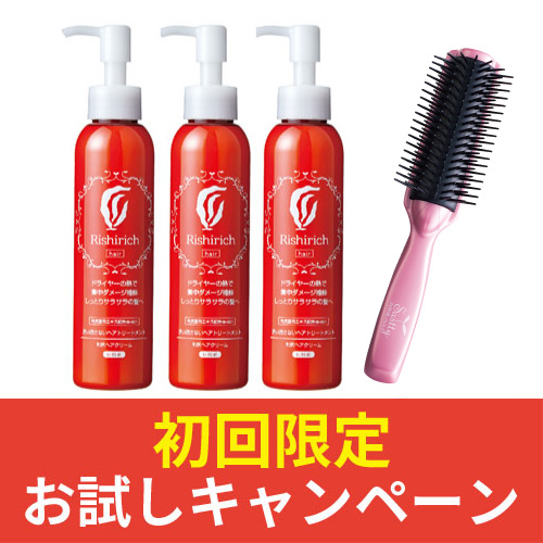 【初回限定】リシリッチ　利尻ヘアクリーム　3本セット ［無添加］+ミネラルイオンブラシ付き