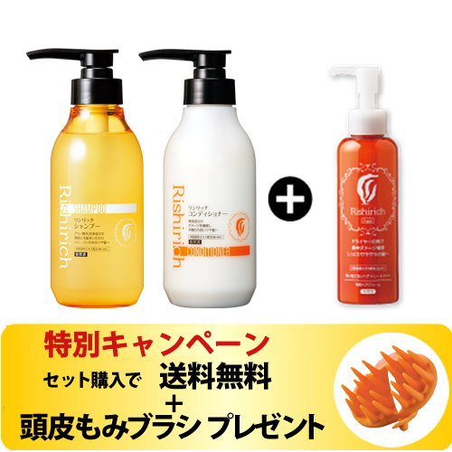 リシリッチシャンプー+リシリッチコンディショナー +利尻ヘアクリーム150ml セット