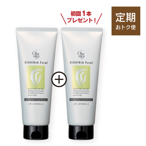 【定期おトク便】リシリアフレル ワンステップカラークリームシャンプー1+1（2回目以降は2本お届けとなります）