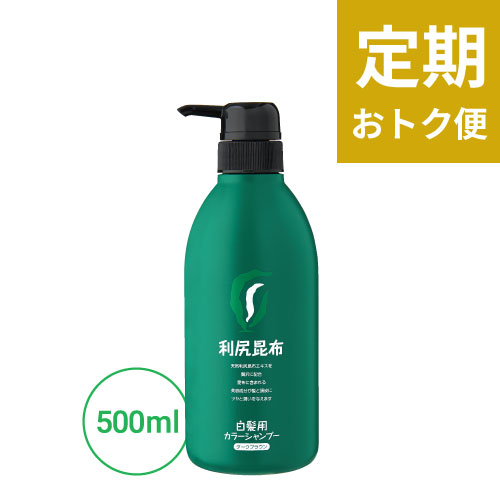 利尻ヘアカラー 無添加化粧品 自然派clubサスティ 定期おトク便 白髪用 利尻カラーシャンプー お徳用 定期商品