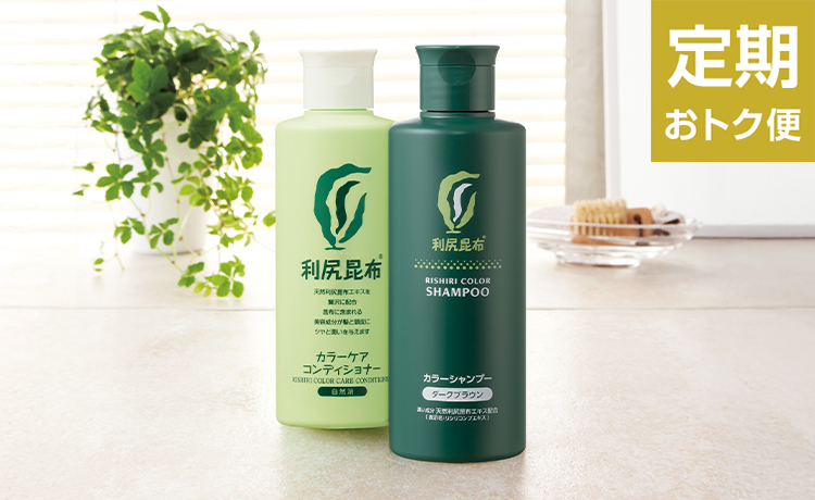 【定期おトク便】[白髪用]利尻カラーシャンプー1本・利尻カラーケアコンディショナー1本 セット