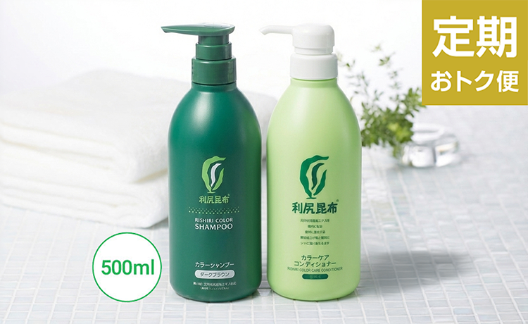 【定期おトク便】[白髪用]利尻カラーシャンプー・利尻カラーケアーコンディショナーお徳用2本セット