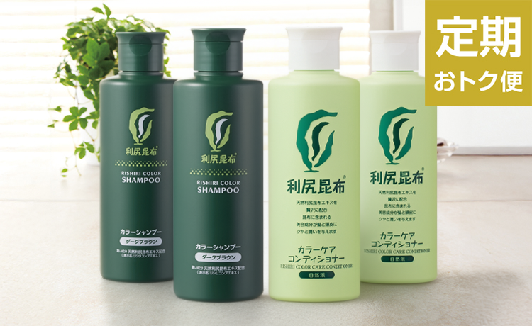 【定期おトク便】[白髪用]利尻カラーシャンプー 4本セット