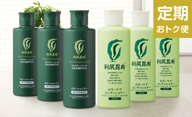 【定期おトク便】[白髪用]利尻カラーシャンプー 6本セット