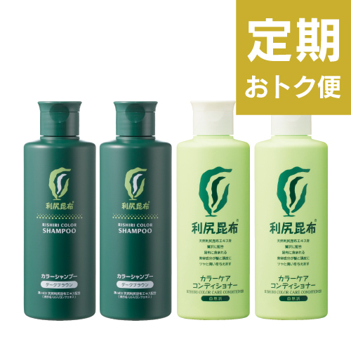 【定期おトク便】[白髪用]利尻カラーシャンプー＋利尻カラーケアコンディショナー 2本セット