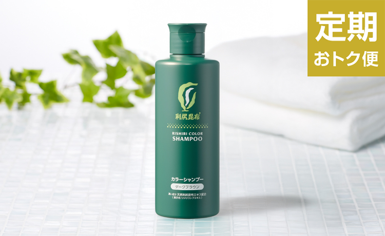 【定期おトク便】[白髪用] 利尻カラーシャンプー