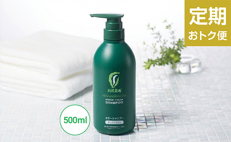 【定期おトク便】[白髪用] 利尻カラーシャンプー お徳用