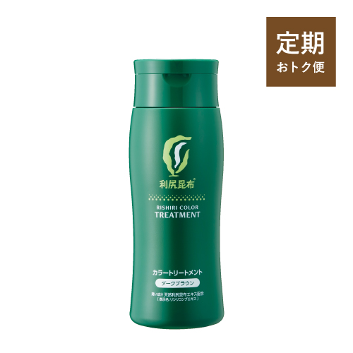 【定期おトク便】[白髪用] 利尻カラートリートメント【初回お届は1本、2回目お届けは1ヵ月後に2本、3回目以降は2ヵ月ごとに2本お届け】