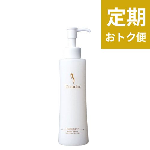 【定期おトク便】タナカ クレンジングSP [無添加]
