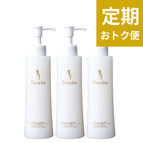 【定期おトク便】タナカ クレンジングSP  3本セット [無添加]