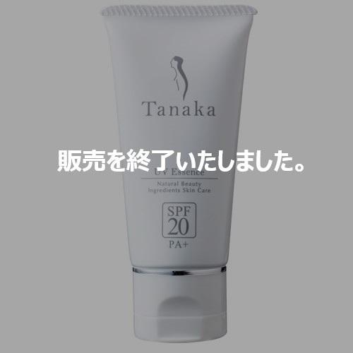 タナカ UVエッセンス SPF20 [無添加]