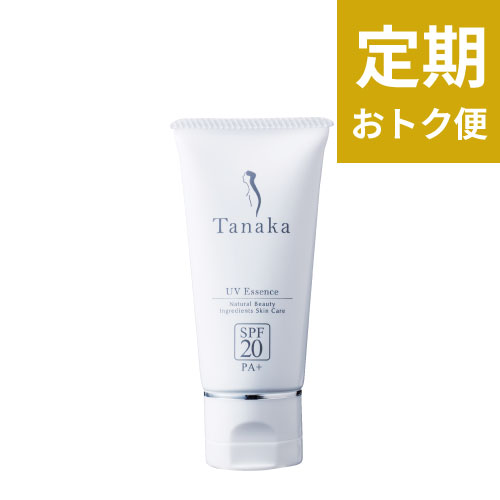 【定期おトク便】タナカ UVエッセンス SPF20 [無添加]