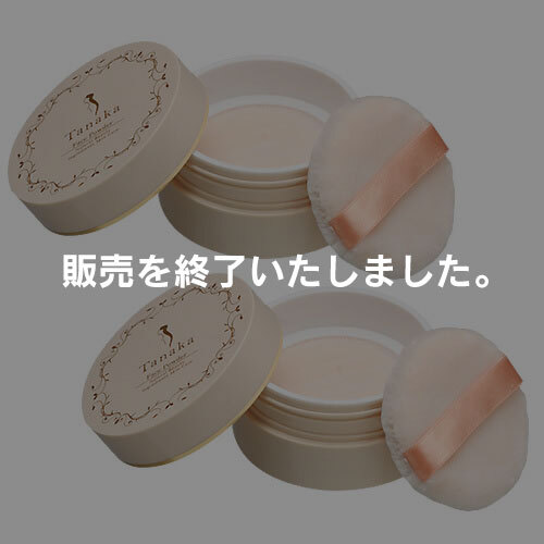 タナカ フェイスパウダー 2個セット [無添加]