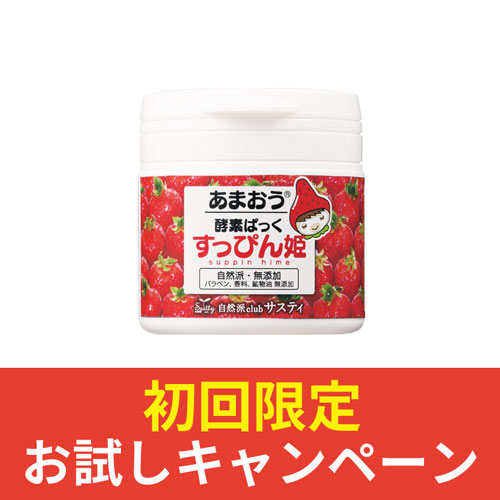 【初回限定】あまおう(R)/酵素ぱっく すっぴん姫