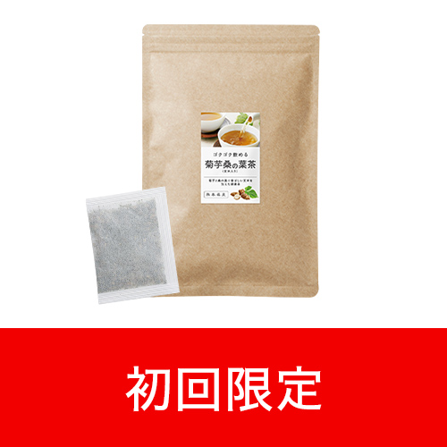 【初回限定】菊芋桑の葉茶（30包）