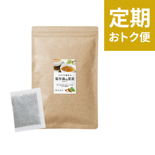【定期おトク便】菊芋桑の葉茶（30包）