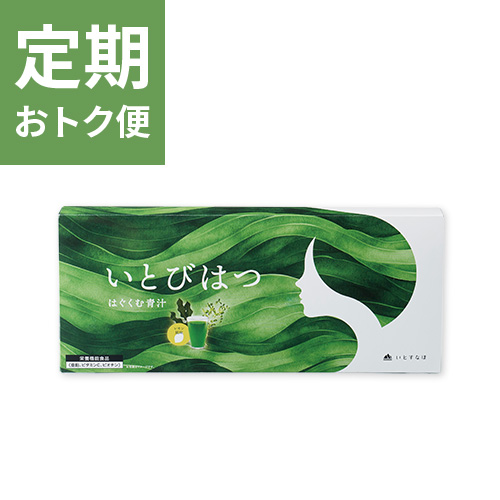 【定期おトク便】いとびはつ はぐくむ青汁 1箱