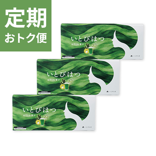【定期おトク便】いとびはつ はぐくむ青汁 3箱セット
