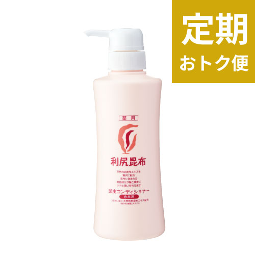 【定期おトク便】<薬用>利尻頭皮コンディショナー [医薬部外品]