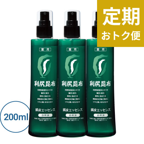 【定期おトク便】<薬用>利尻頭皮エッセンス 200ml  3本セット [医薬部外品]