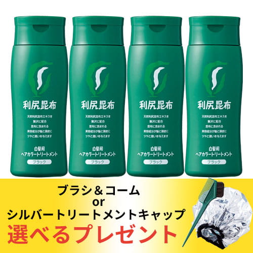 利尻ヘアカラー・無添加化粧品 自然派clubサスティ【1,100円割引 ...