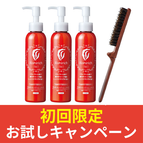 【初回限定】リシリッチ　利尻ヘアクリーム　3本セット ［無添加］+携帯用プロ仕様ブラシ付き