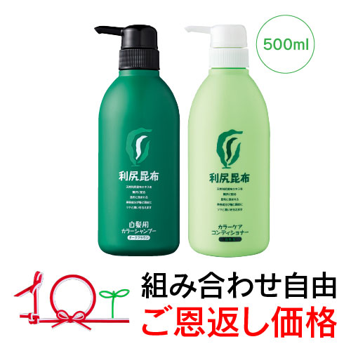 利尻ヘアカラー 無添加化粧品 自然派clubサスティ白髪ケア 利尻ヘアカラーシリーズ 白髪用 利尻カラーシャンプー 利尻カラーケア コンディショナー お徳用