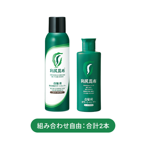 【初夏限定】  カラーシャンプーよりどり2本セット