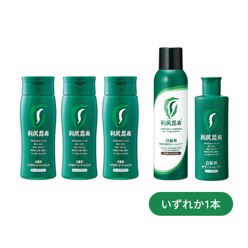 【初夏限定】ヘアカラートリートメント1本チェンジセット