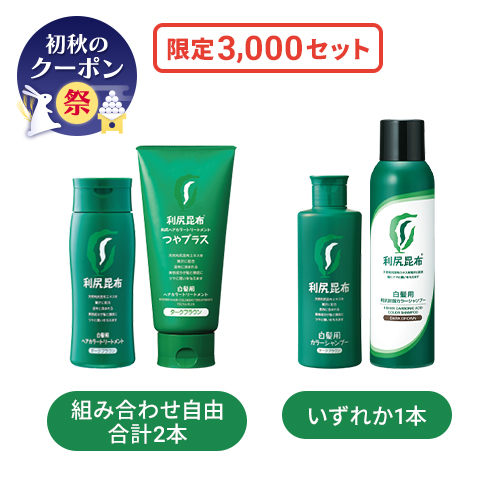 ツヤ染めセット