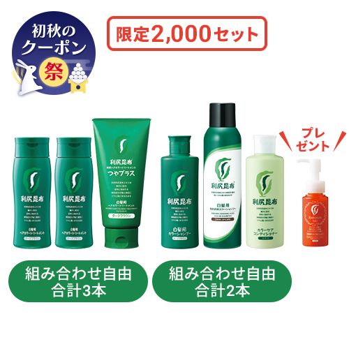ツヤ染めプレミアムセット