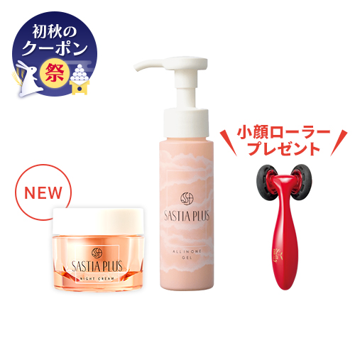 サスティア プラス　大人の皮脂ケアセット
