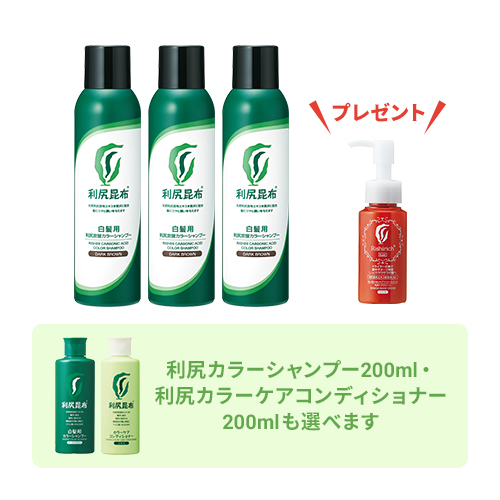 【年末限定】カラーシャンプーよりどり３本セット