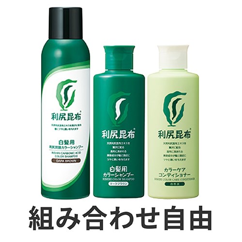 [白髪用] 利尻カラーシャンプーよりどり3本セット