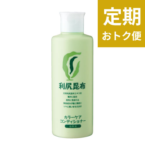 利尻昆布 カラーケア コンディショナー7本セット 利尻昆布 カラーケア コンディショナー7本セット 利尻昆布